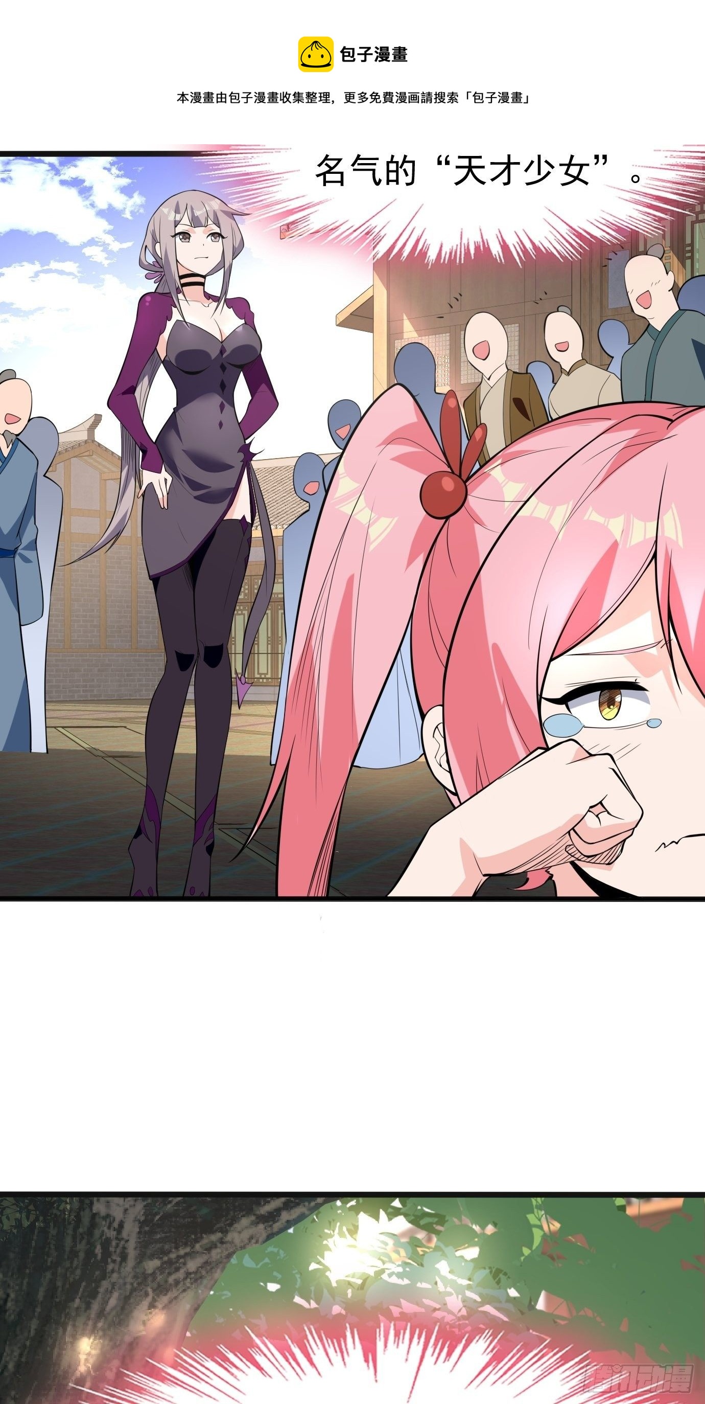 第四十二话：少女心事-第44话