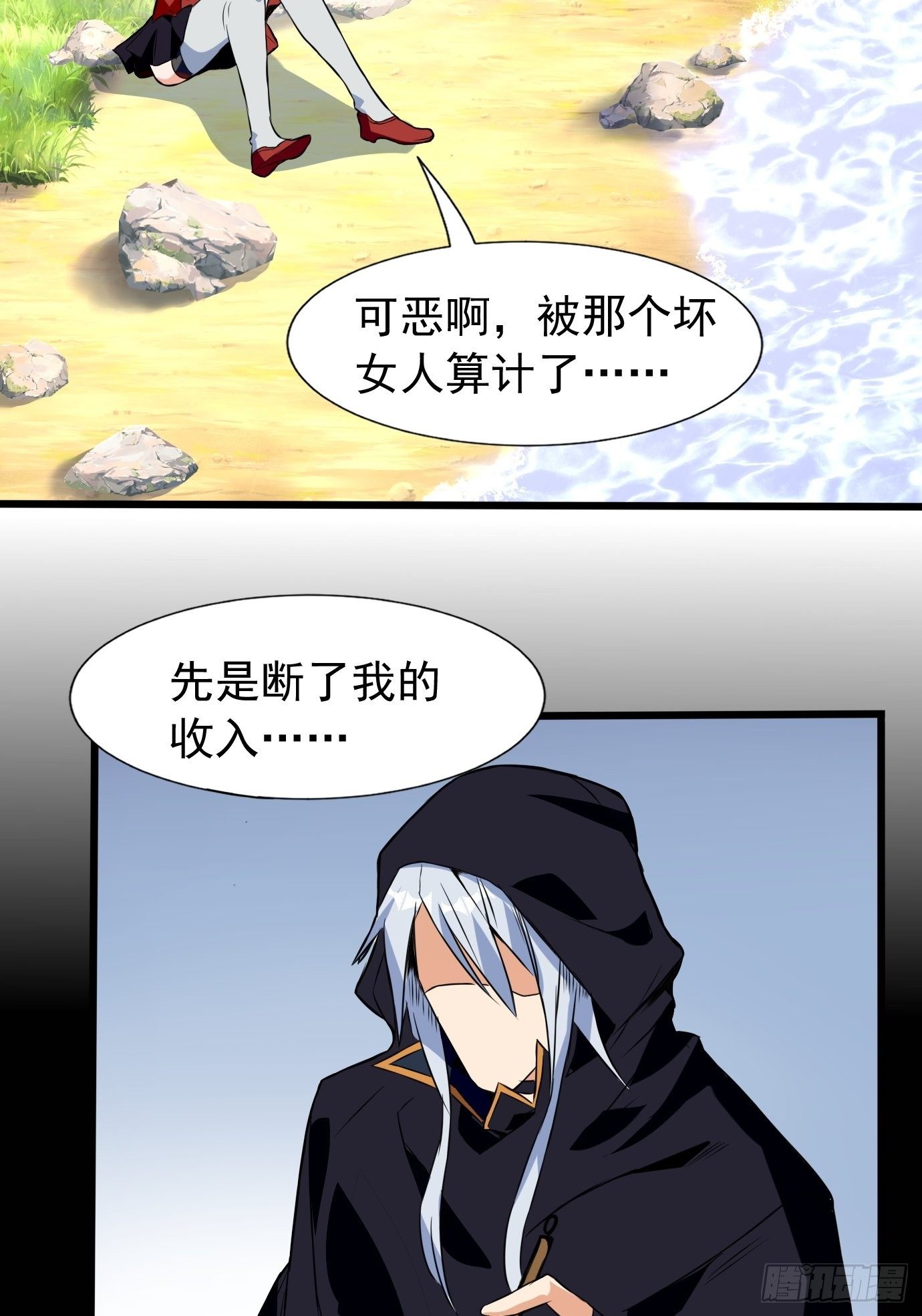 第四十二话：少女心事-第44话