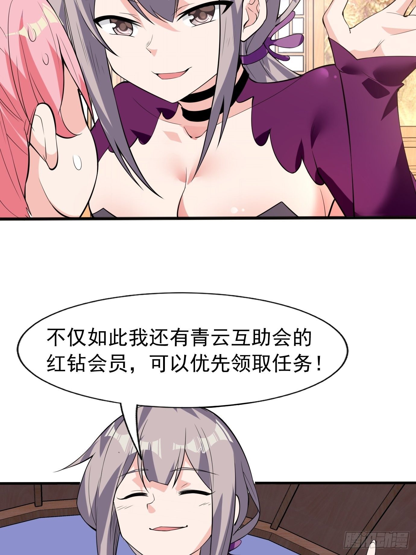 第四十二话：少女心事-第44话