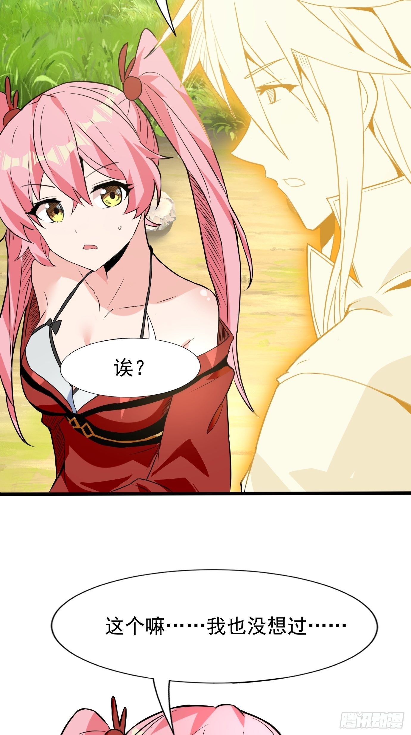 第四十二话：少女心事-第44话