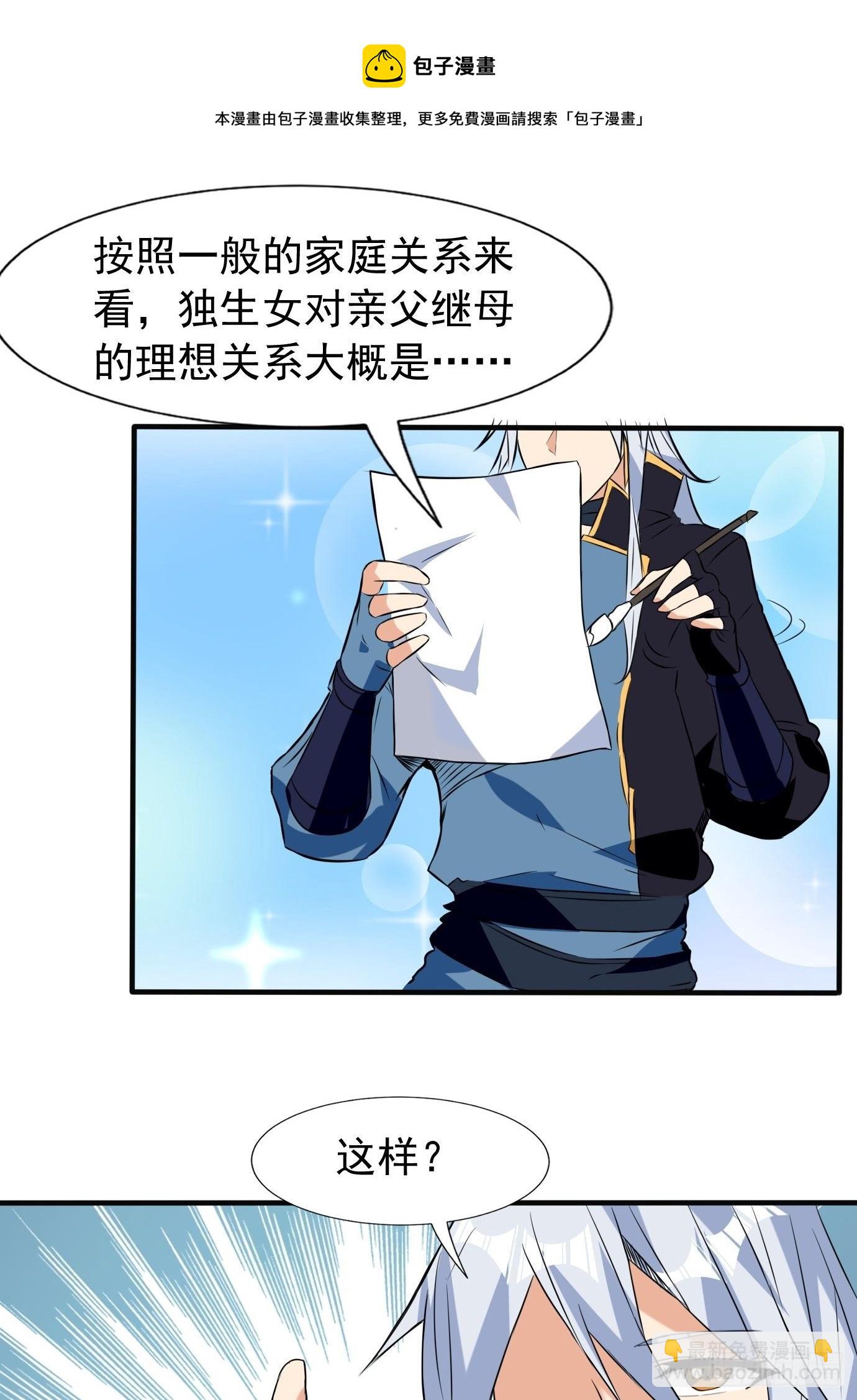 第四十二话：少女心事-第44话