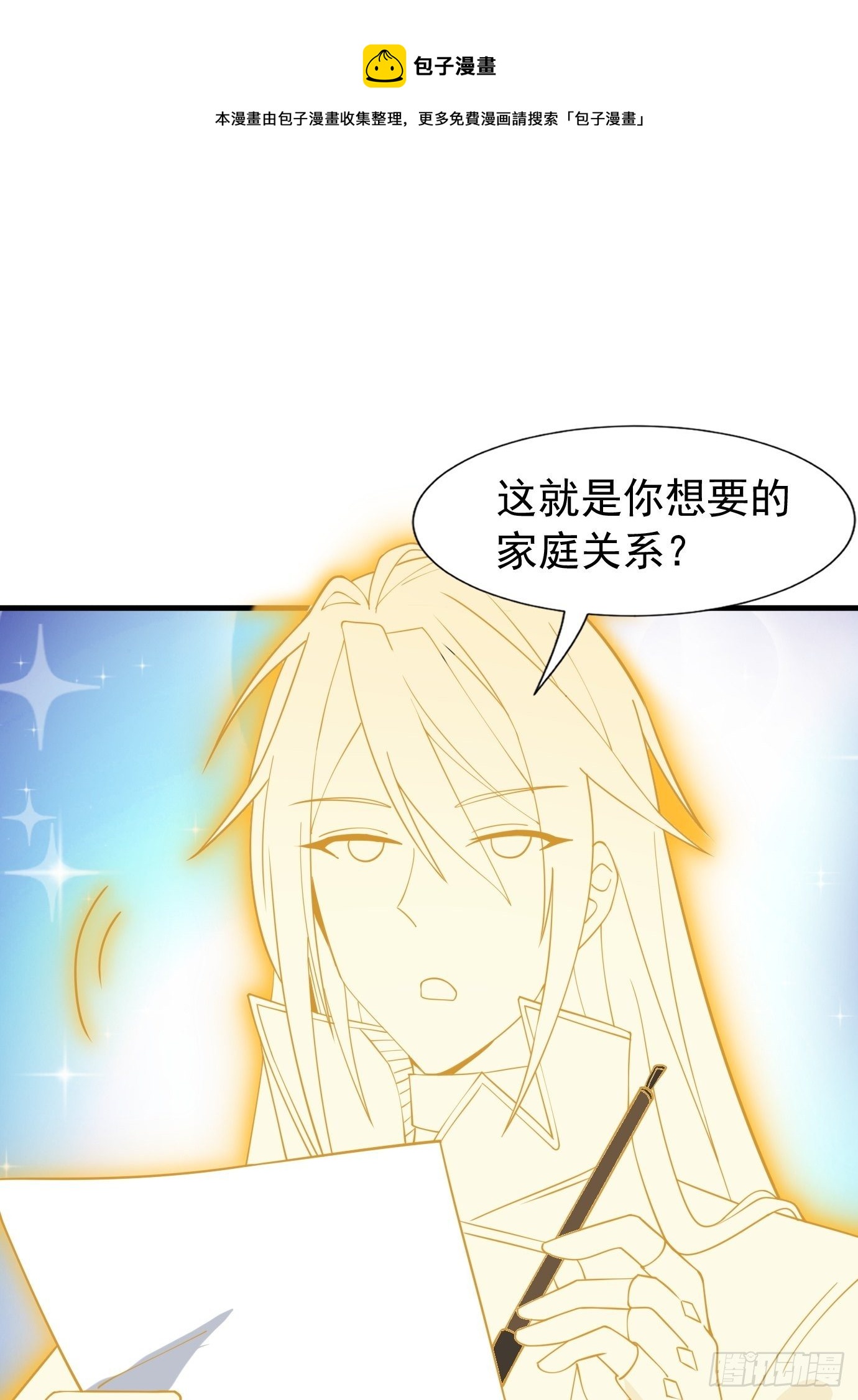 第四十二话：少女心事-第44话