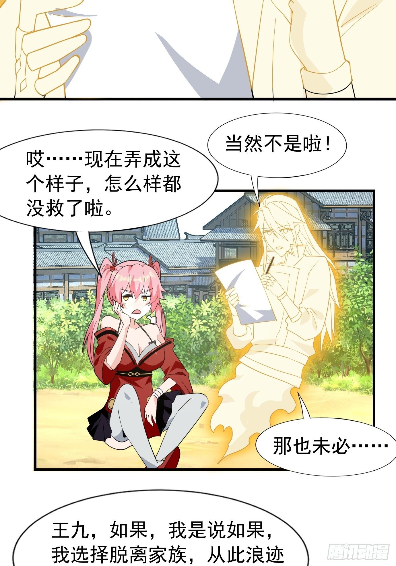 第四十二话：少女心事-第44话
