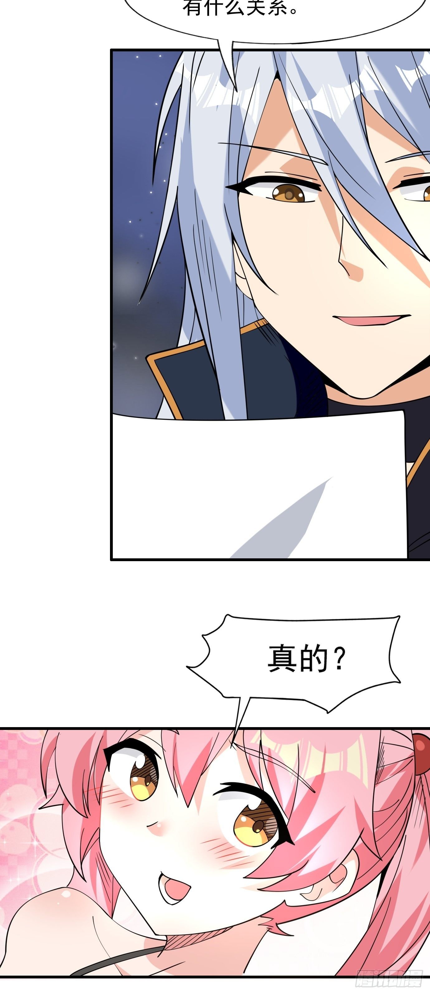 第四十二话：少女心事-第44话
