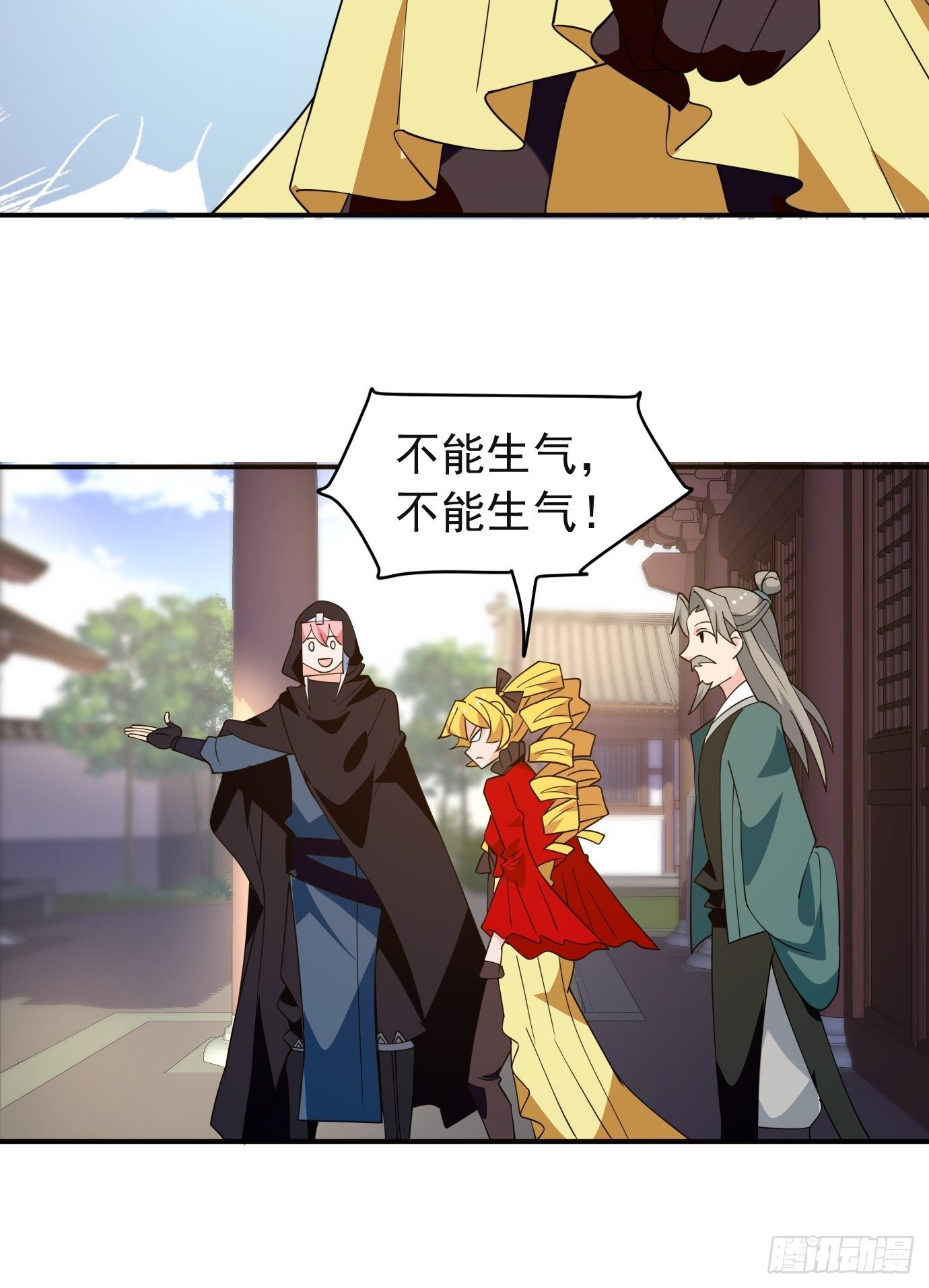 第四十四话：亲子（？）交流-第46话
