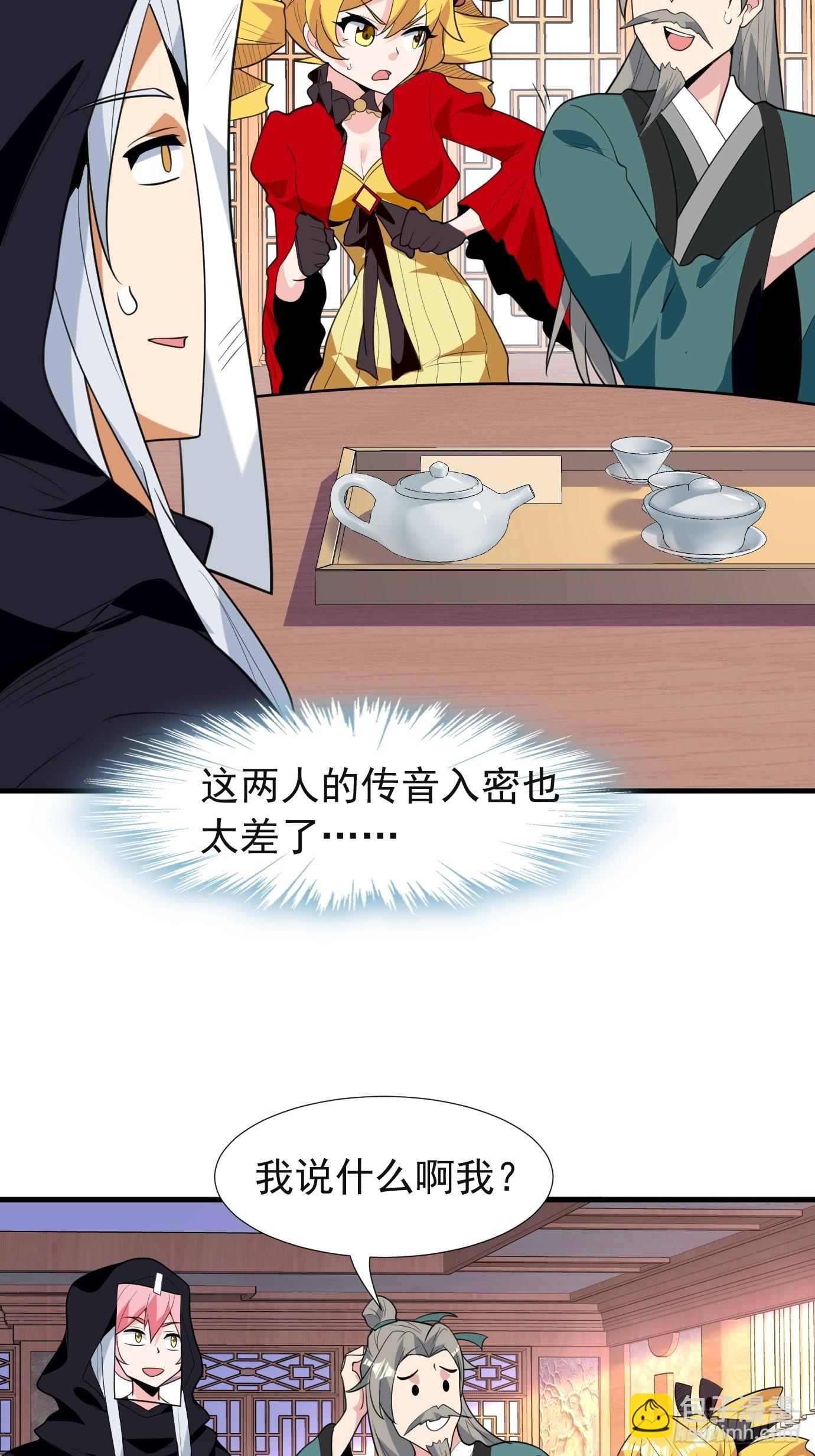 第四十四话：亲子（？）交流-第46话