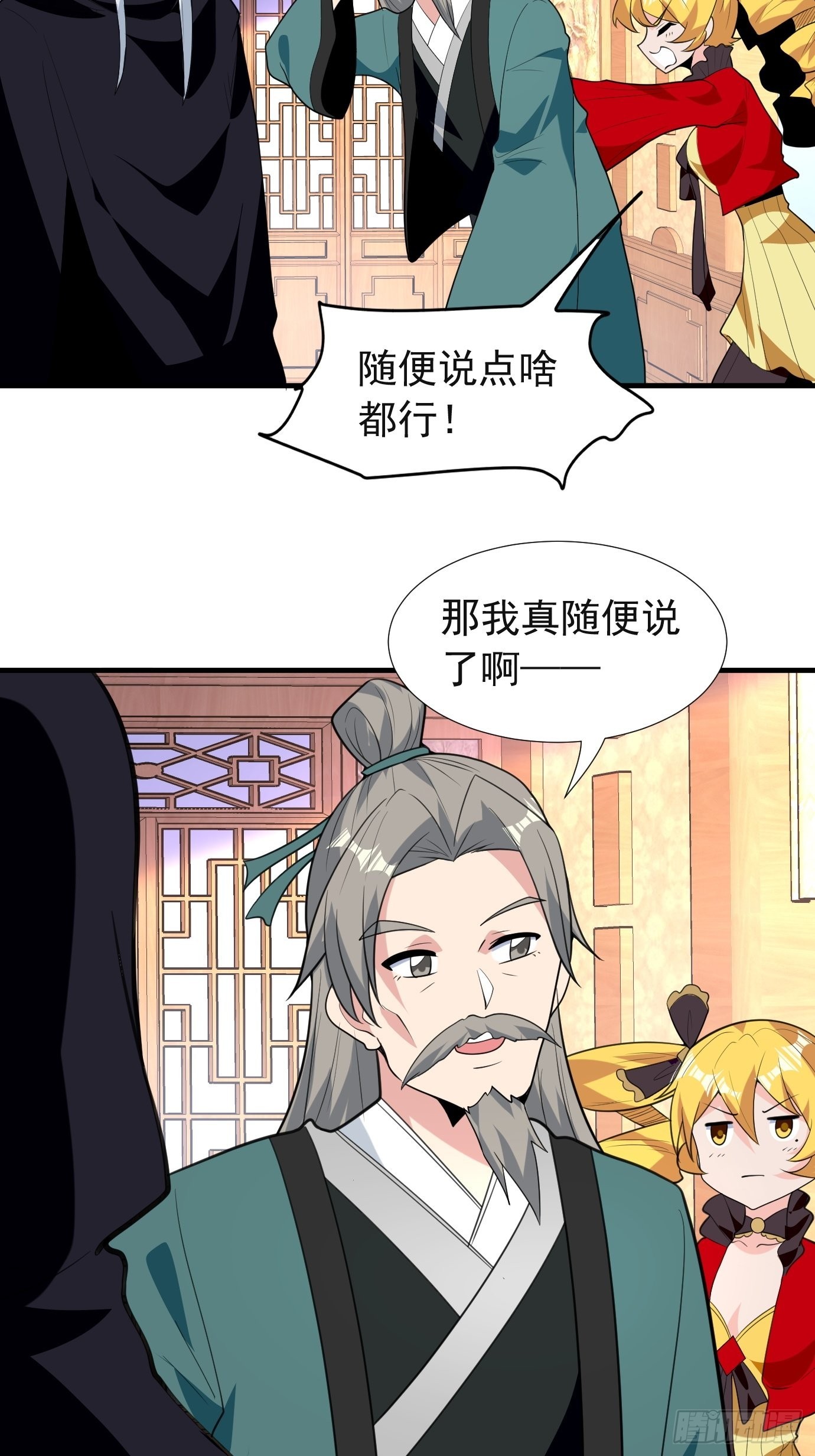 第四十四话：亲子（？）交流-第46话