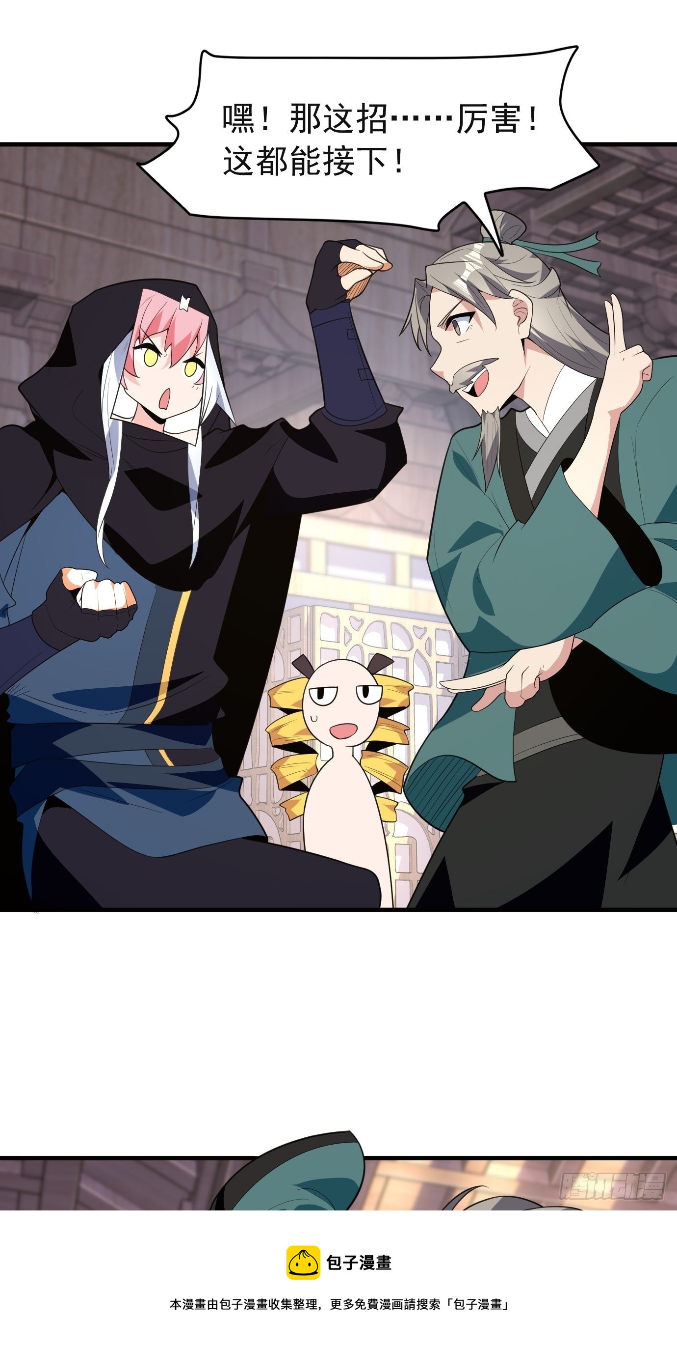 第四十四话：亲子（？）交流-第46话