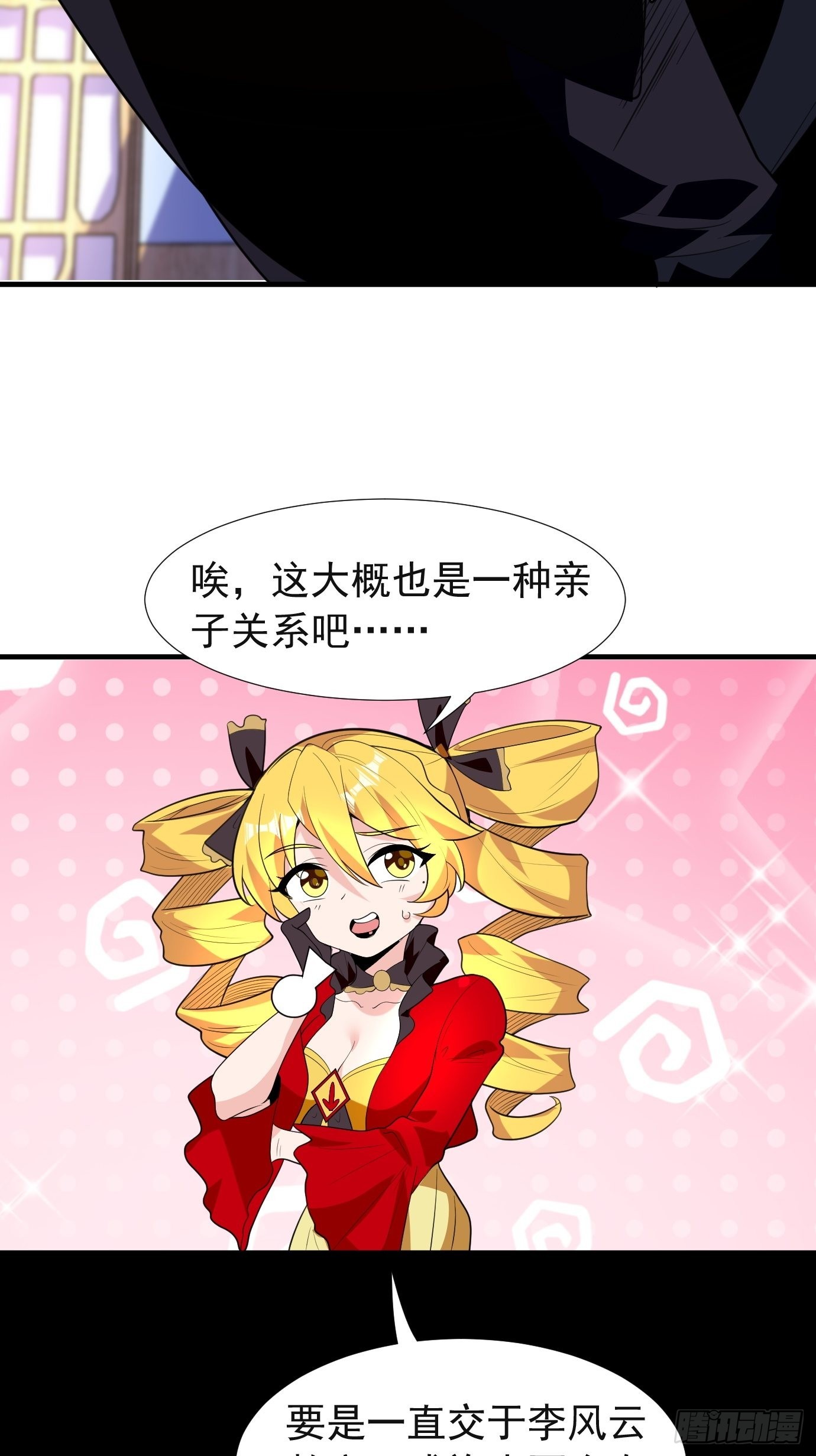 第四十四话：亲子（？）交流-第46话