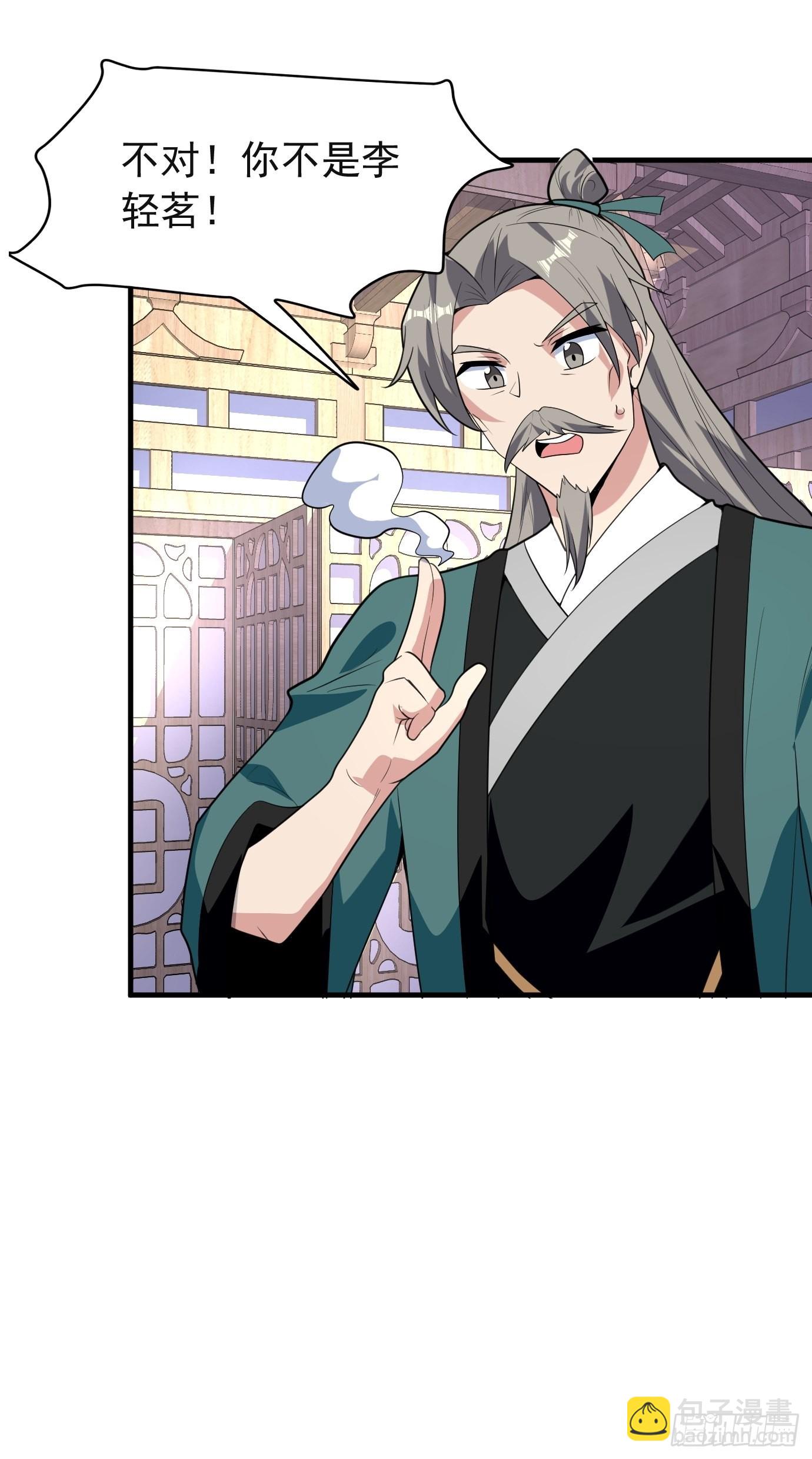 第四十四话：亲子（？）交流-第46话