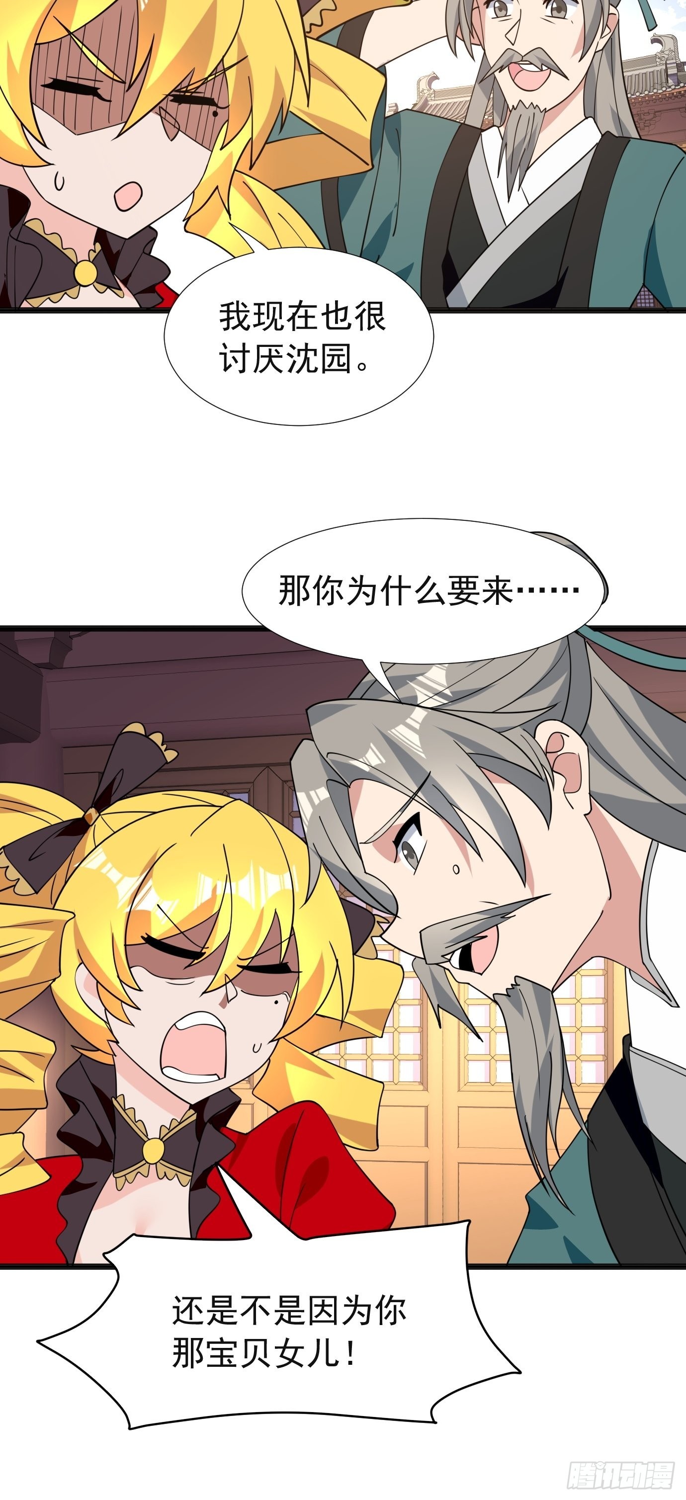 第四十四话：亲子（？）交流-第46话