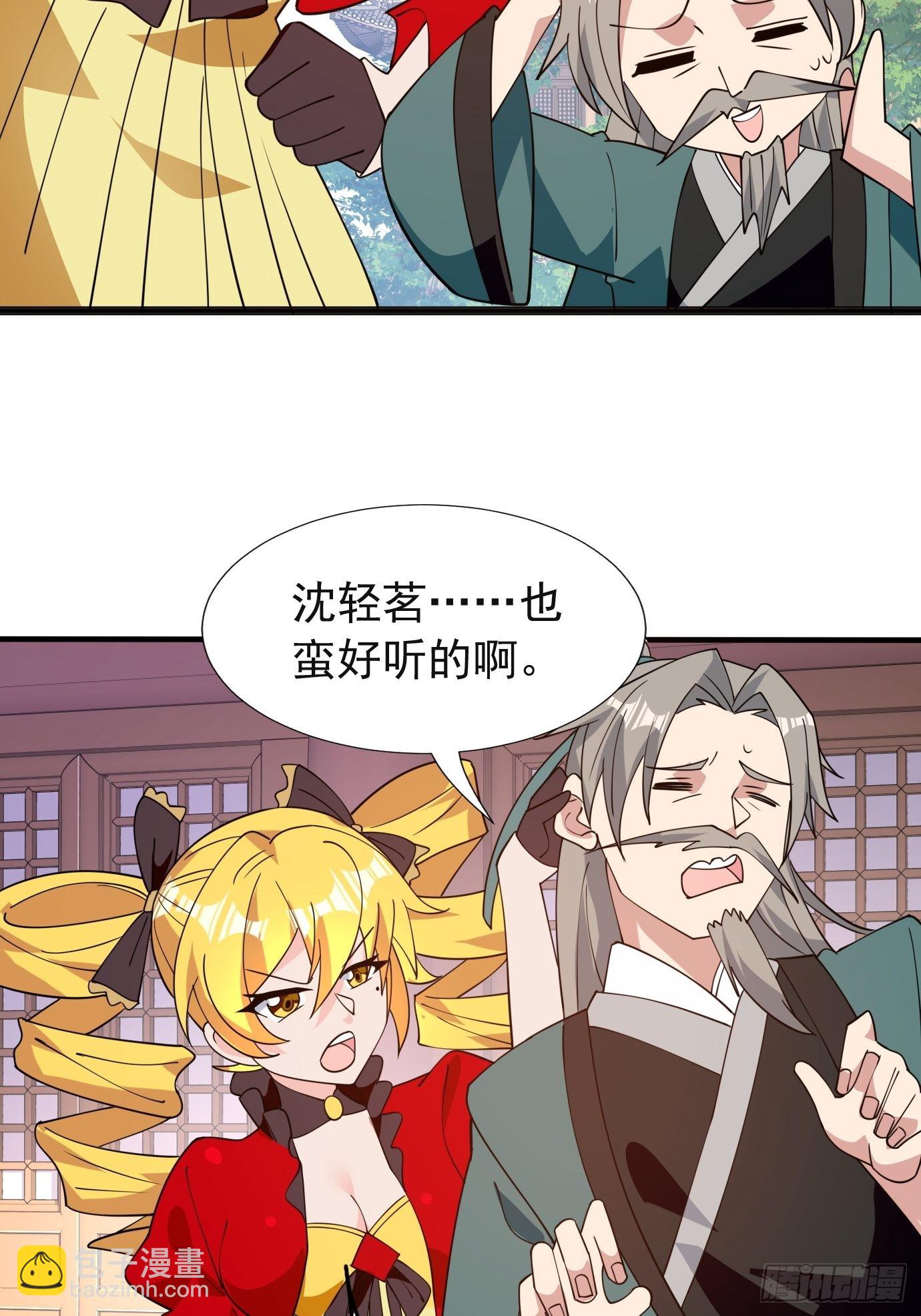 第四十四话：亲子（？）交流-第46话