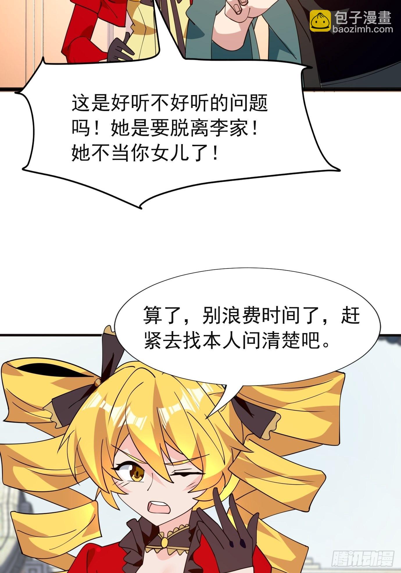 第四十四话：亲子（？）交流-第46话