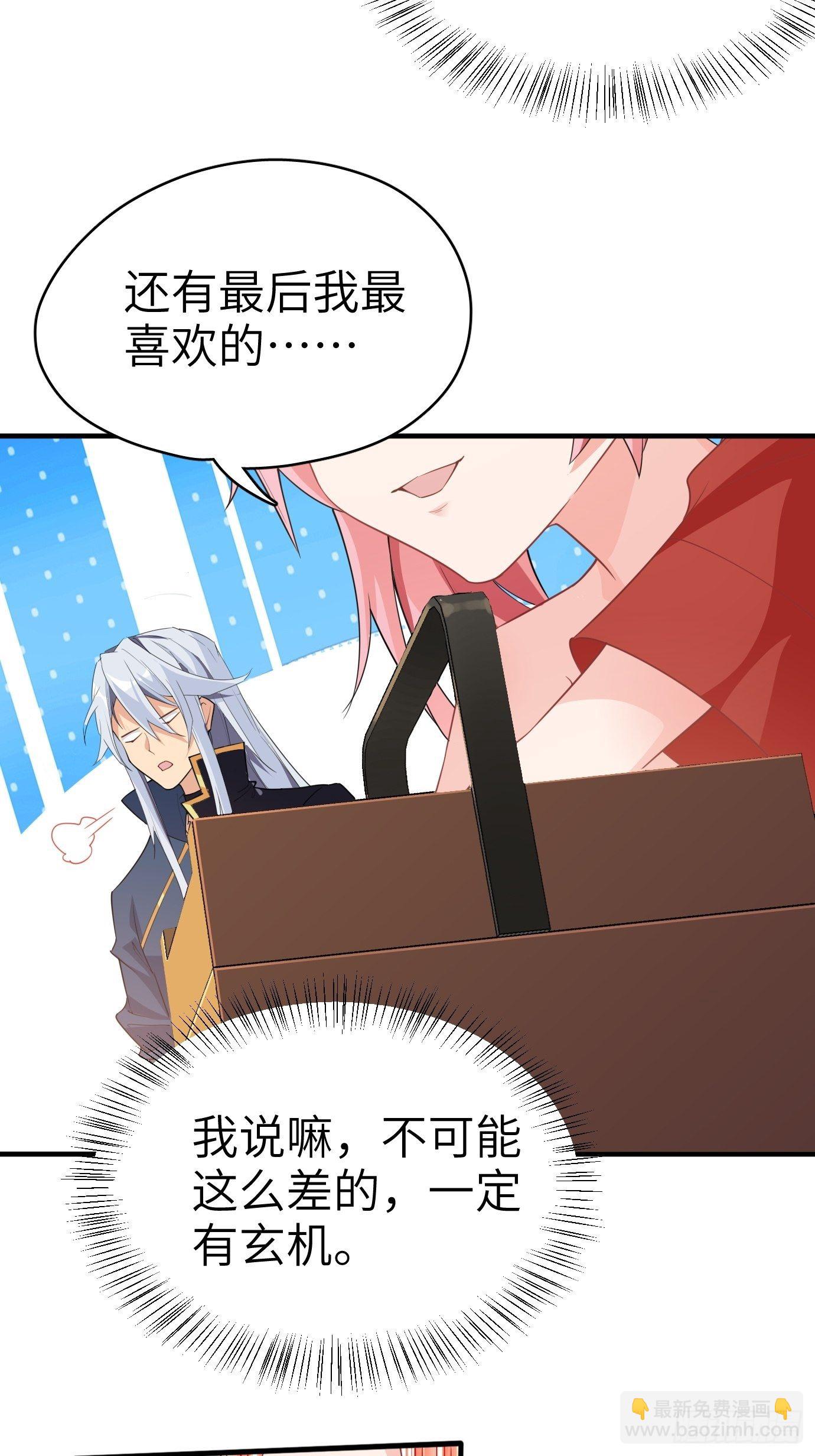 第五话：大小姐今天色色的！(1/2)-第6话