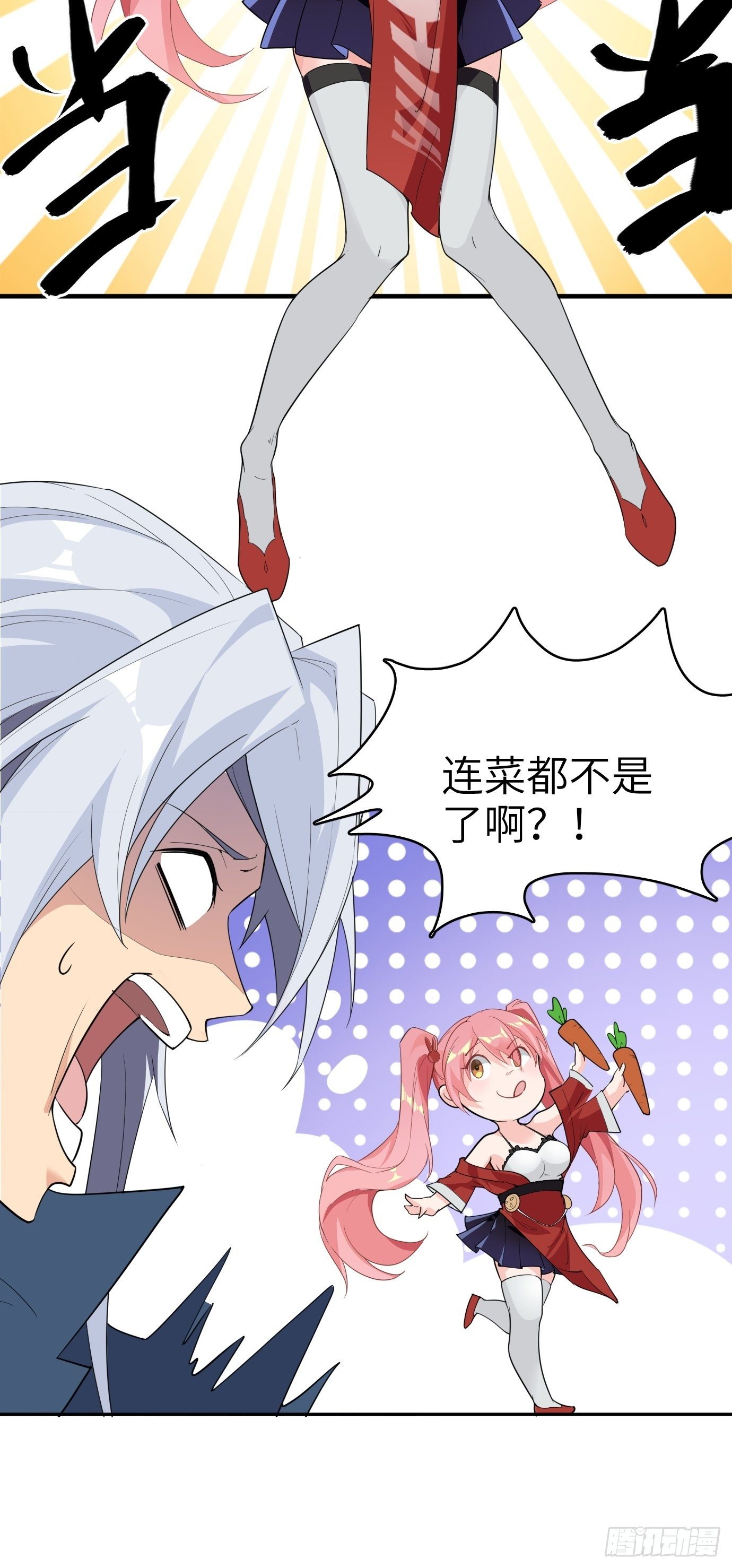 第五话：大小姐今天色色的！(1/2)-第6话