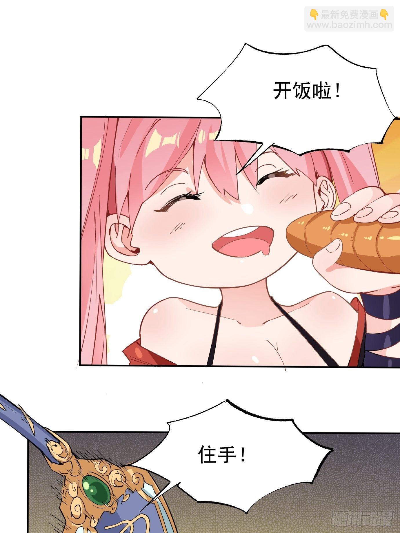 第五话：大小姐今天色色的！(1/2)-第6话