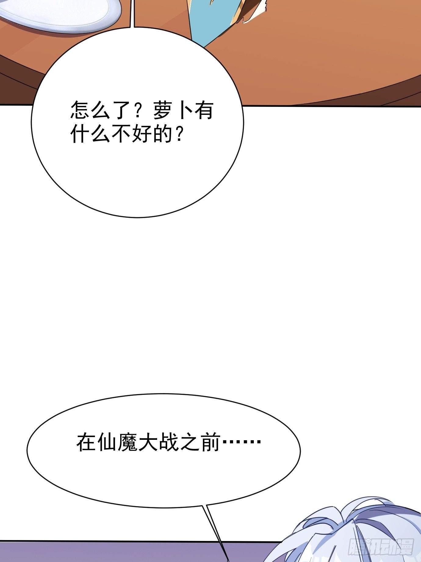 第五话：大小姐今天色色的！(1/2)-第6话