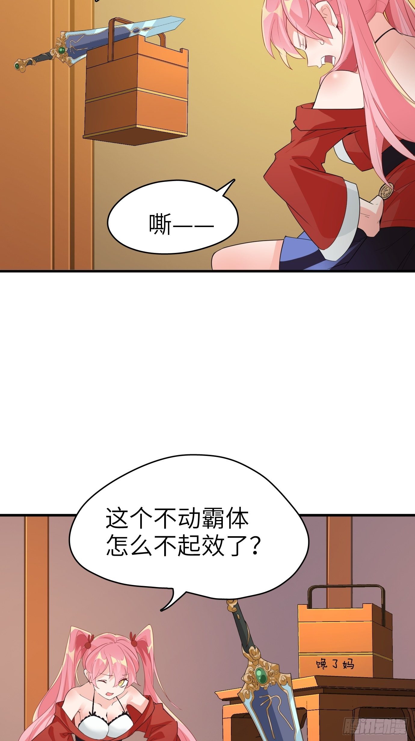 第五话：大小姐今天色色的！(1/2)-第6话