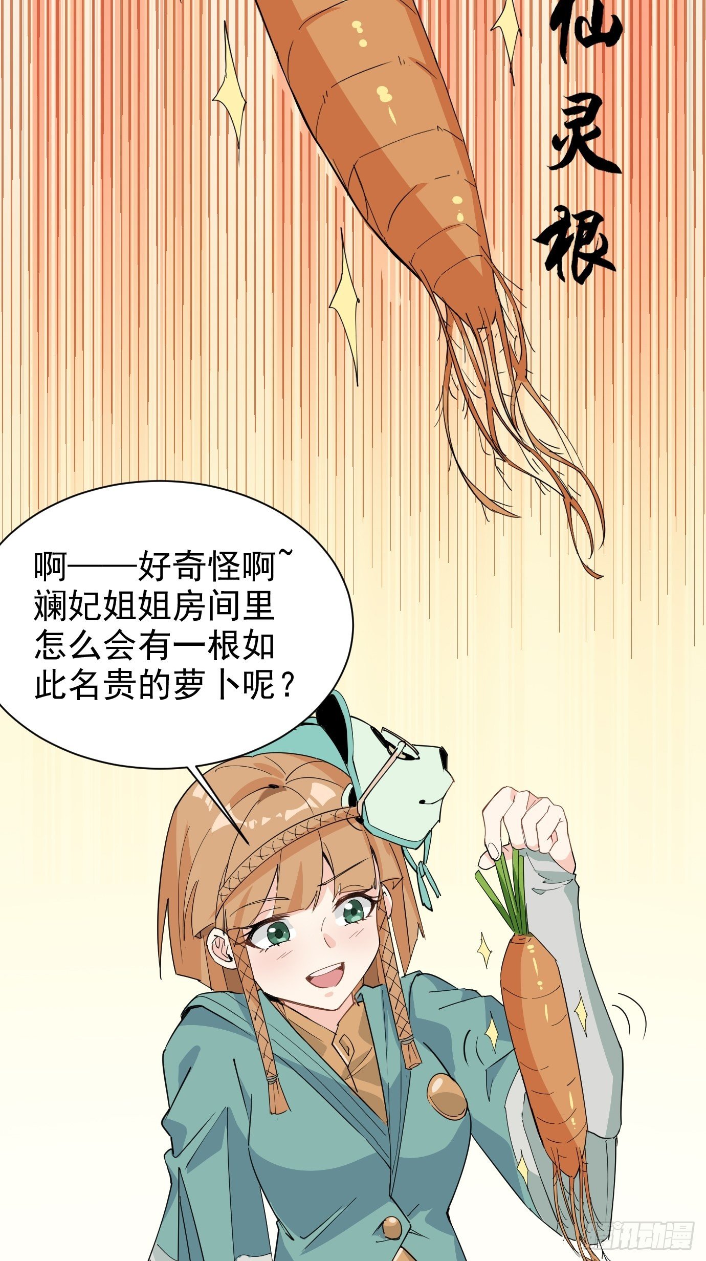 第五话：大小姐今天色色的！(1/2)-第6话