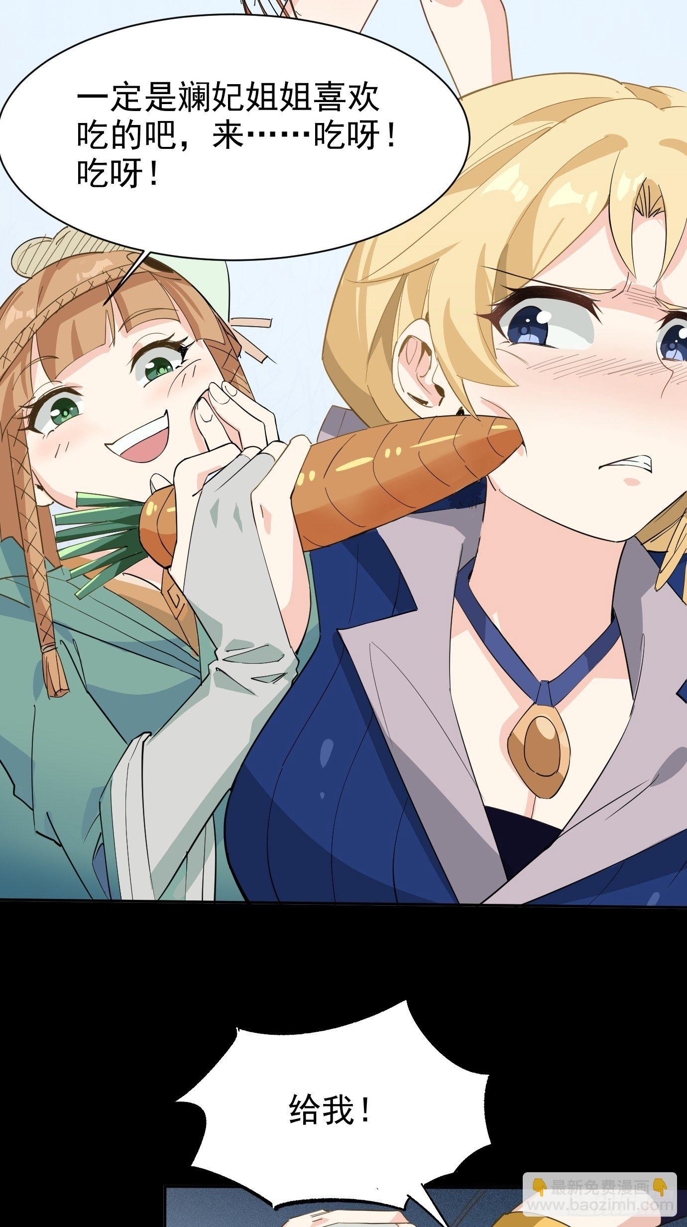 第五话：大小姐今天色色的！(1/2)-第6话