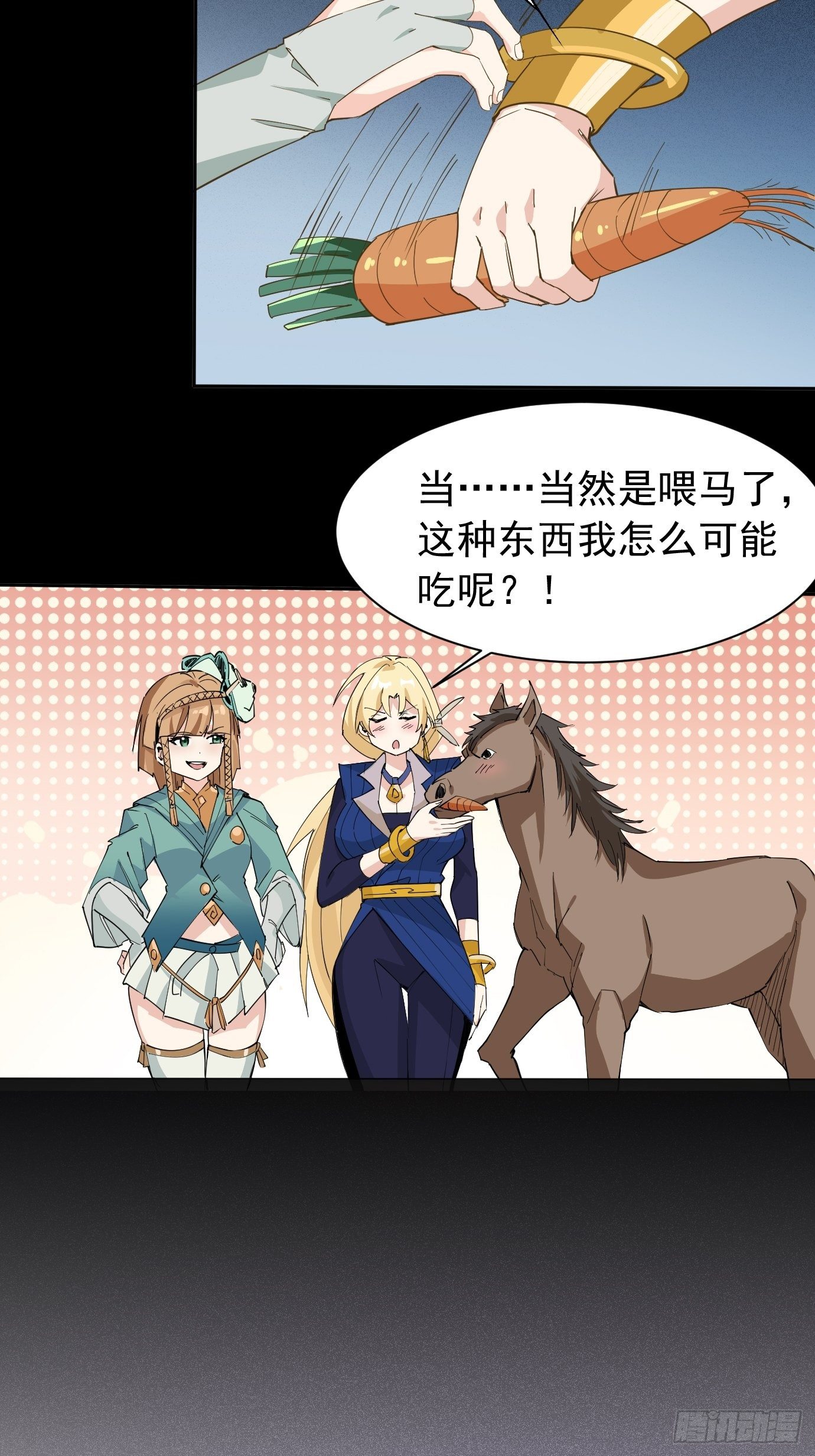 第五话：大小姐今天色色的！(1/2)-第6话
