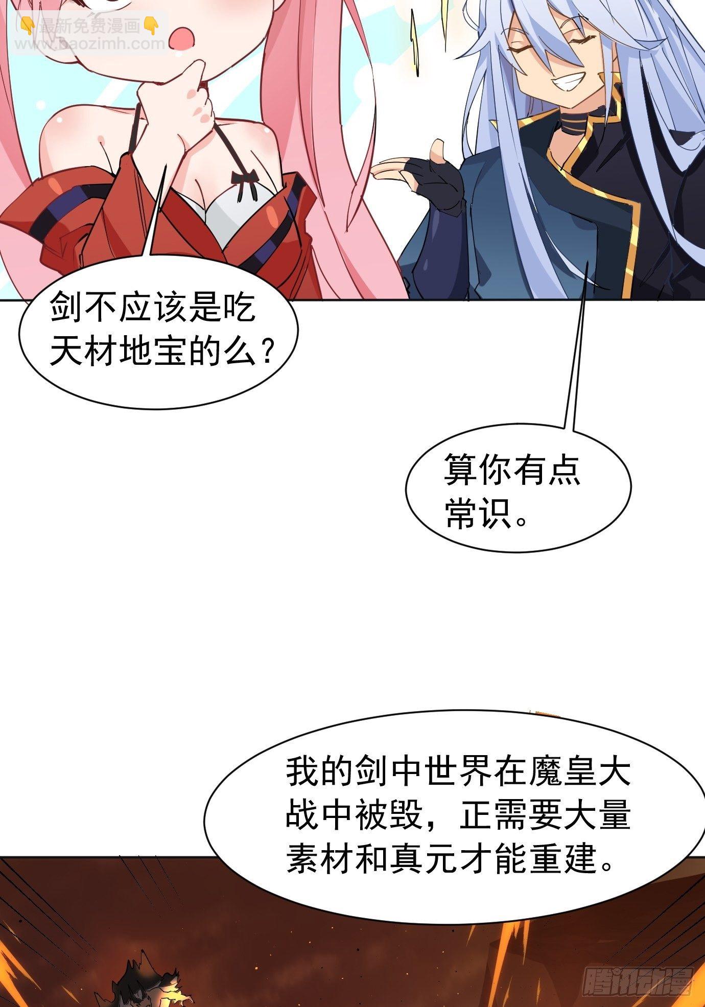 第五话：大小姐今天色色的！(1/2)-第6话