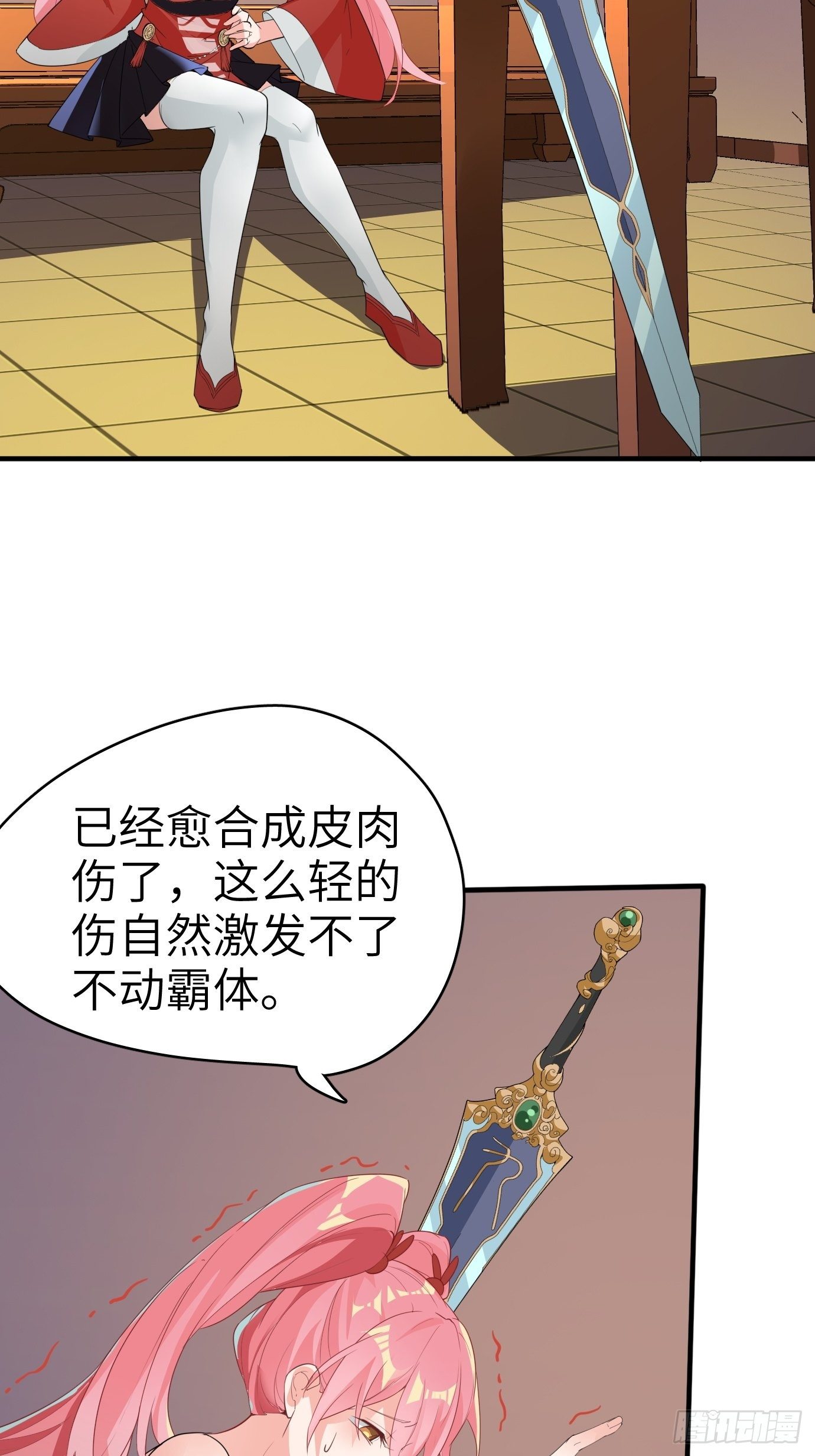 第五话：大小姐今天色色的！(1/2)-第6话