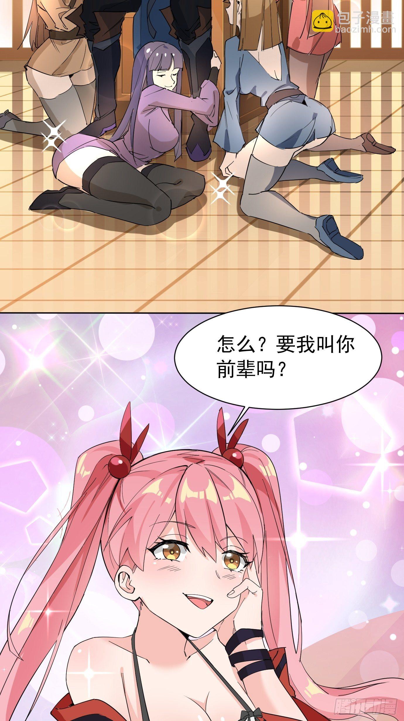第五话：大小姐今天色色的！(1/2)-第6话