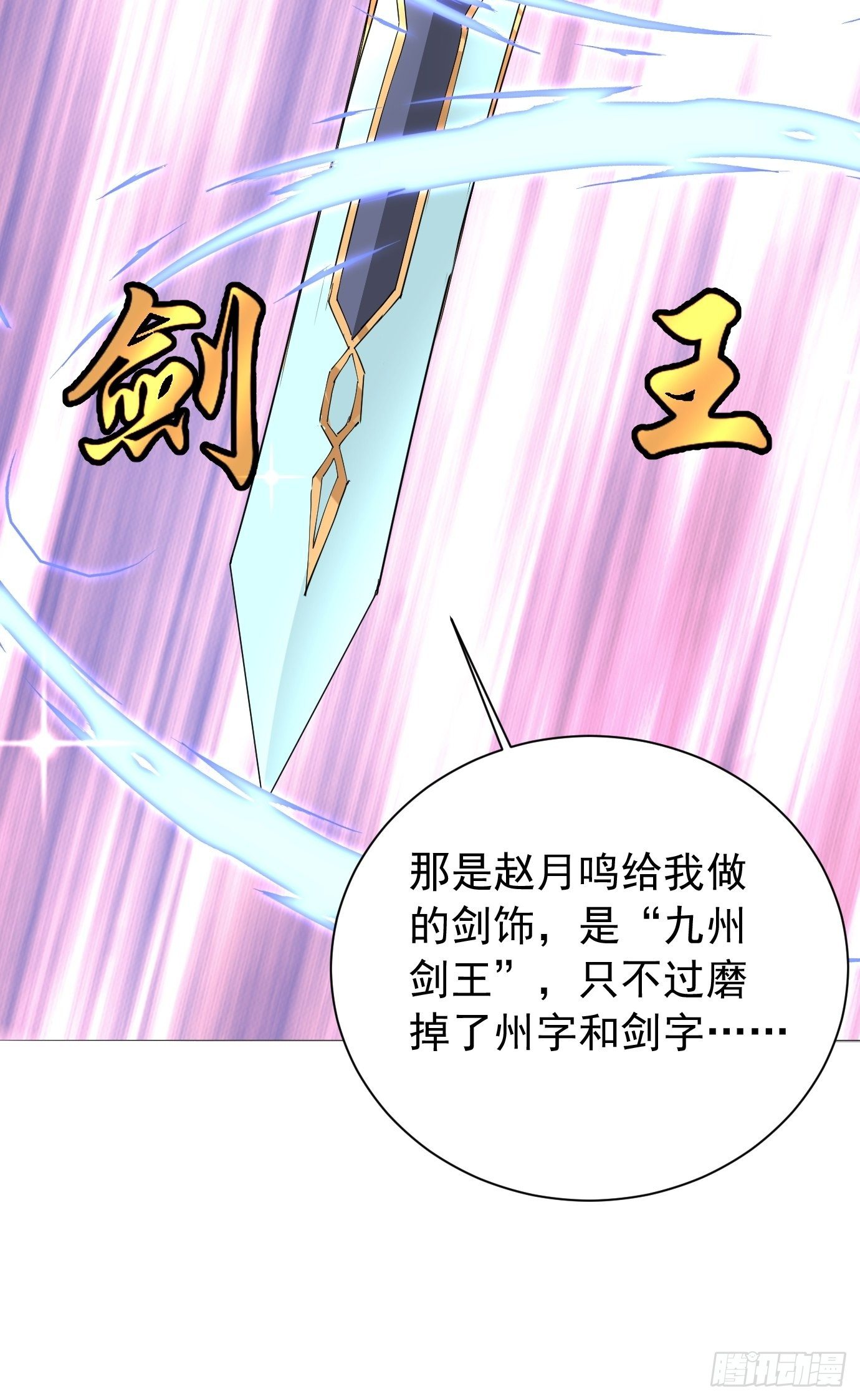 第五话：大小姐今天色色的！(1/2)-第6话