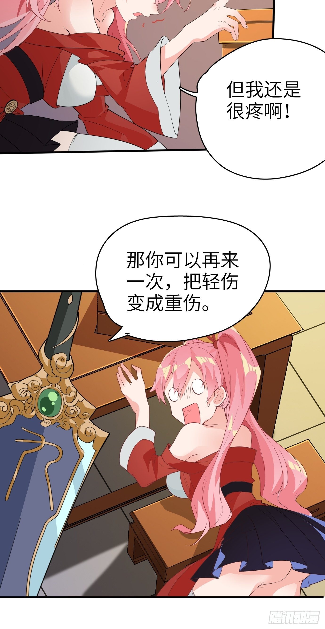 第五话：大小姐今天色色的！(1/2)-第6话