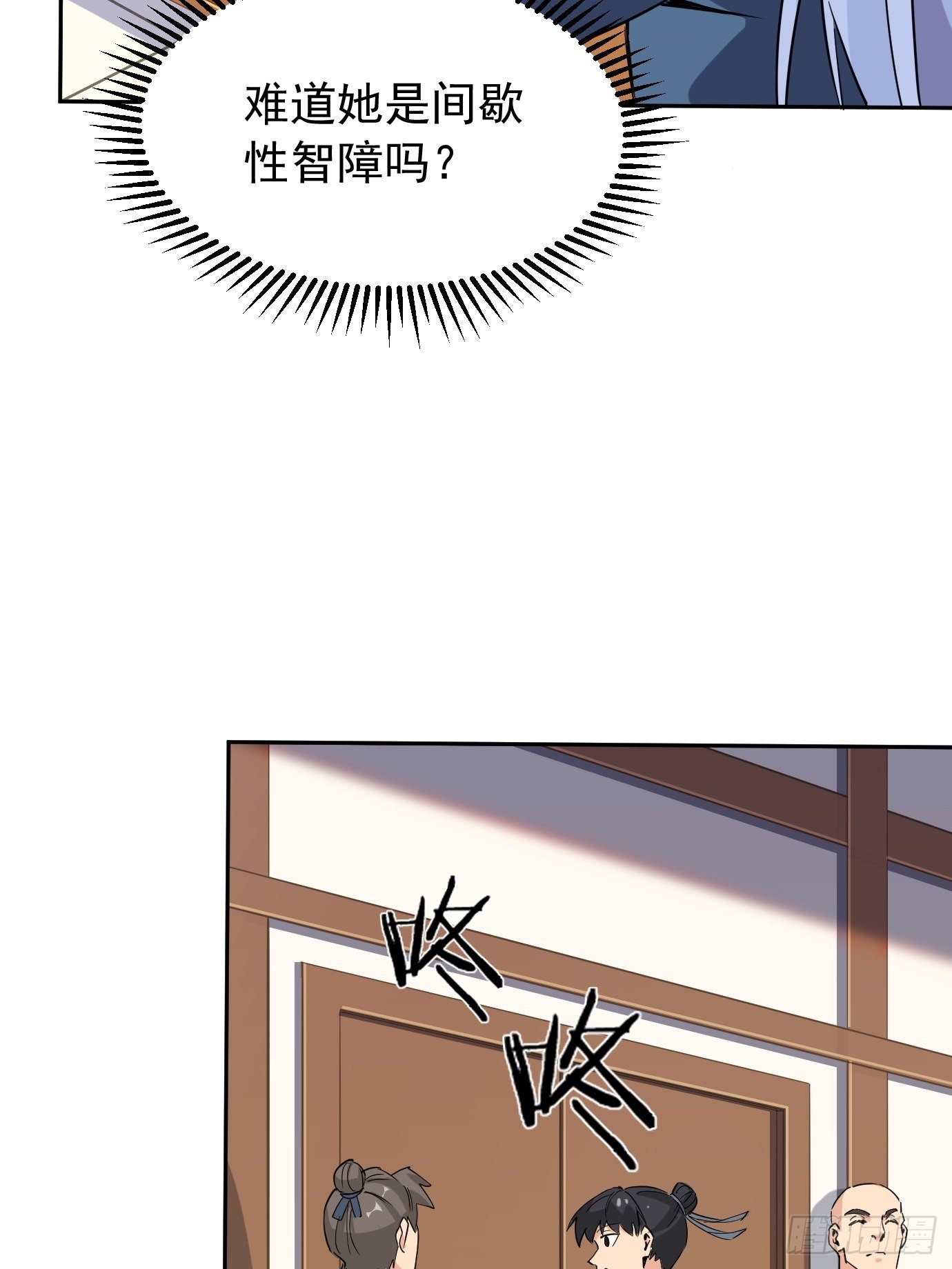 第五话：大小姐今天色色的！(1/2)-第6话