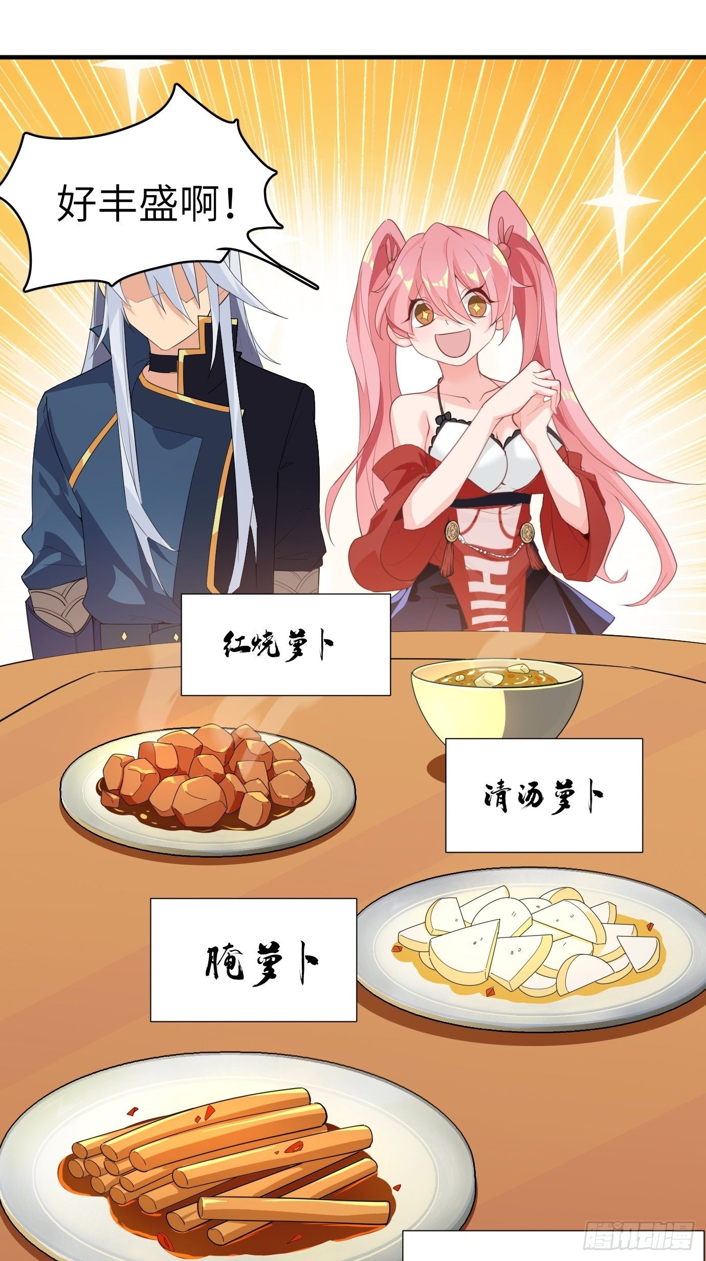 第五话：大小姐今天色色的！(1/2)-第6话