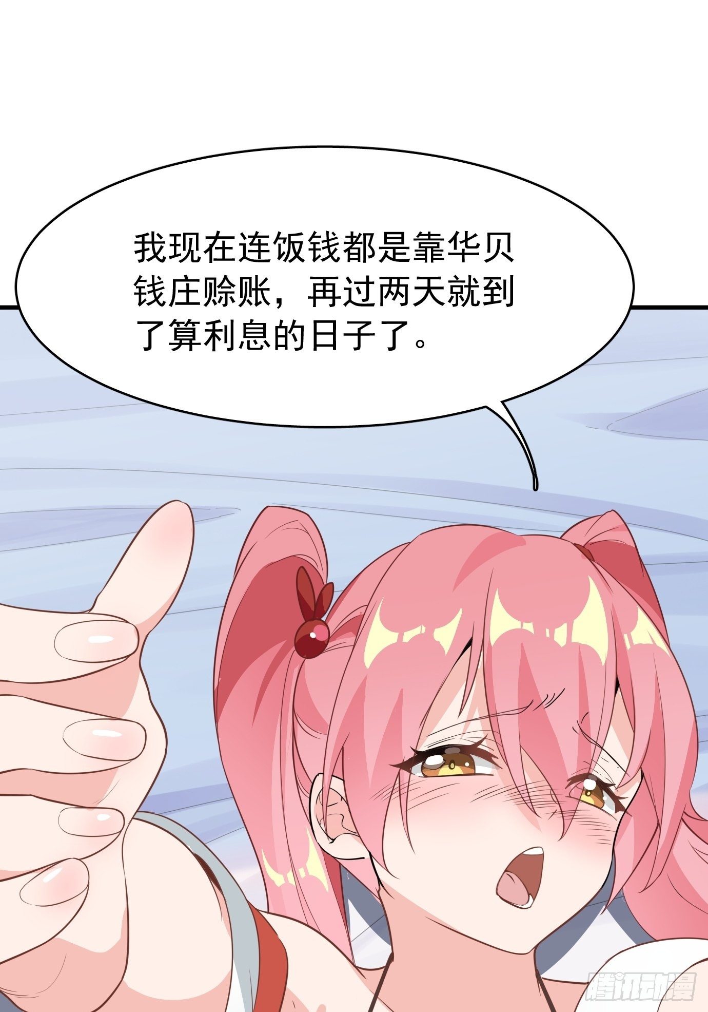 第七话：我要选最难的任务！(1/2)-第8话