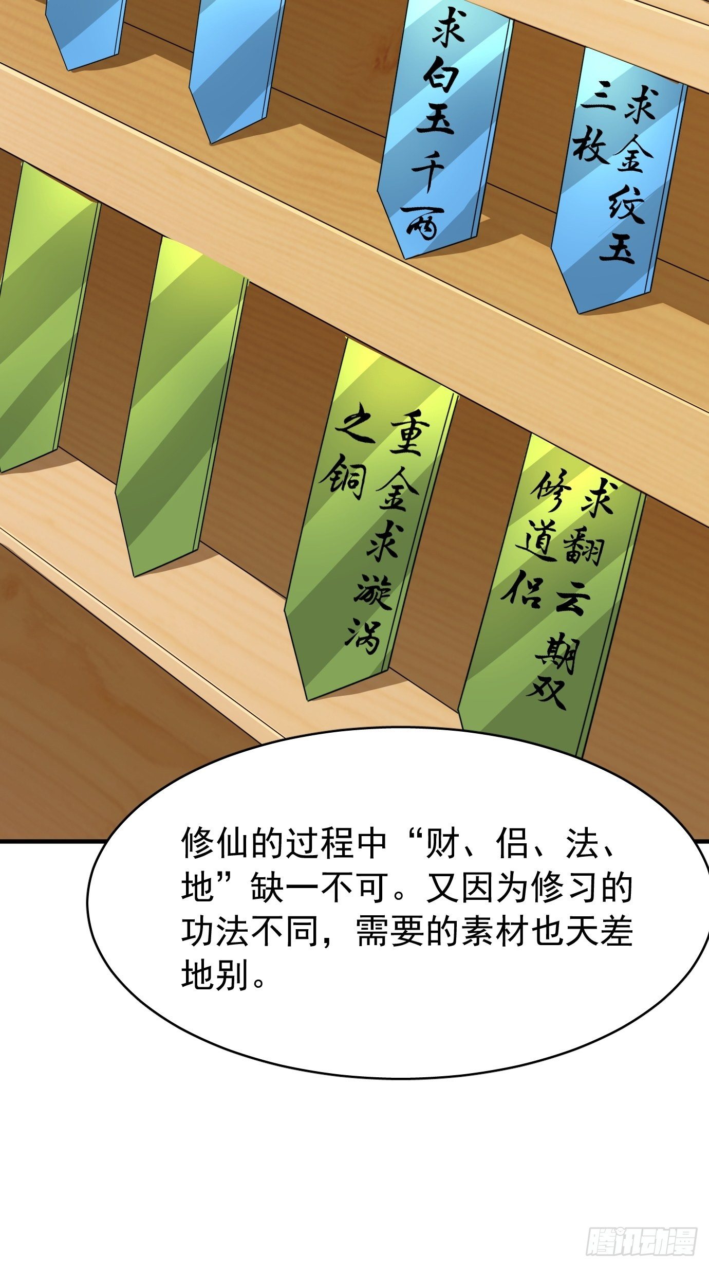 第七话：我要选最难的任务！(1/2)-第8话