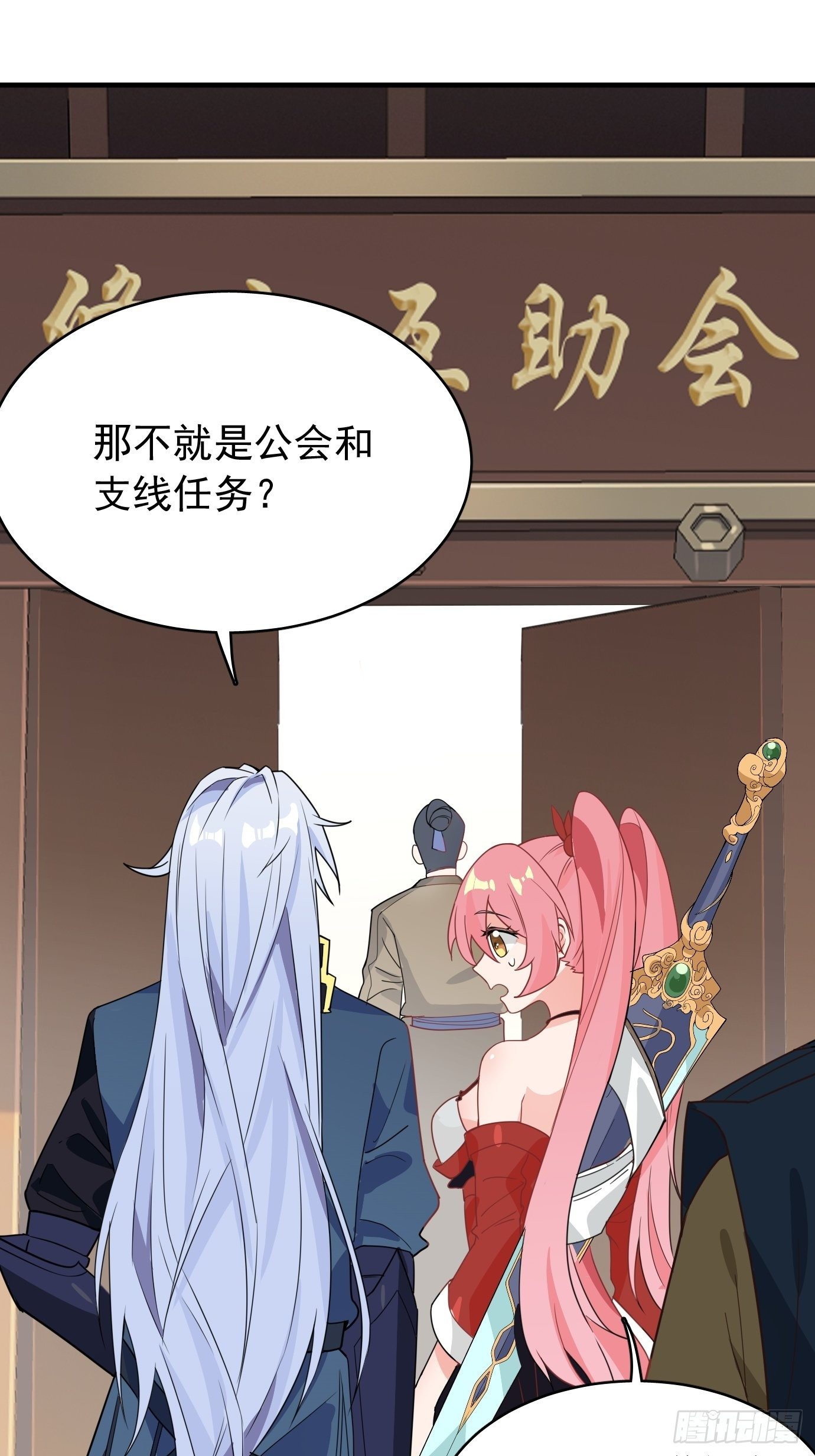第七话：我要选最难的任务！(1/2)-第8话