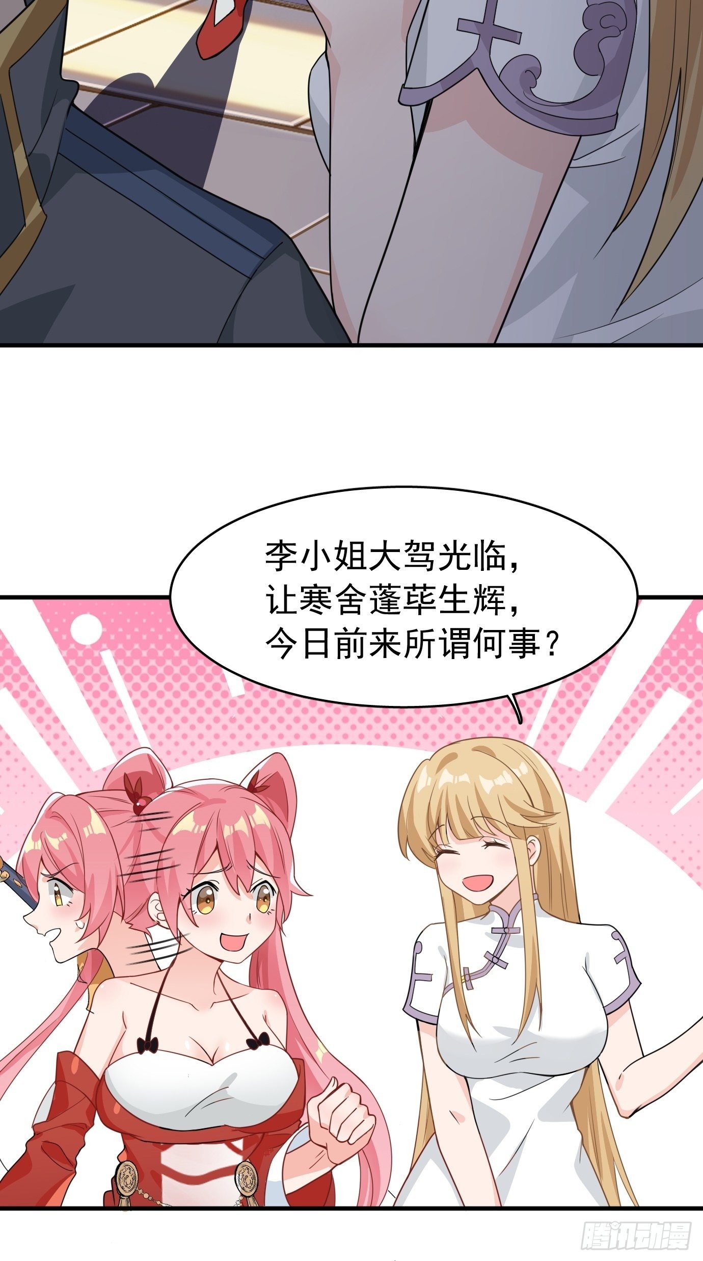 第七话：我要选最难的任务！(1/2)-第8话