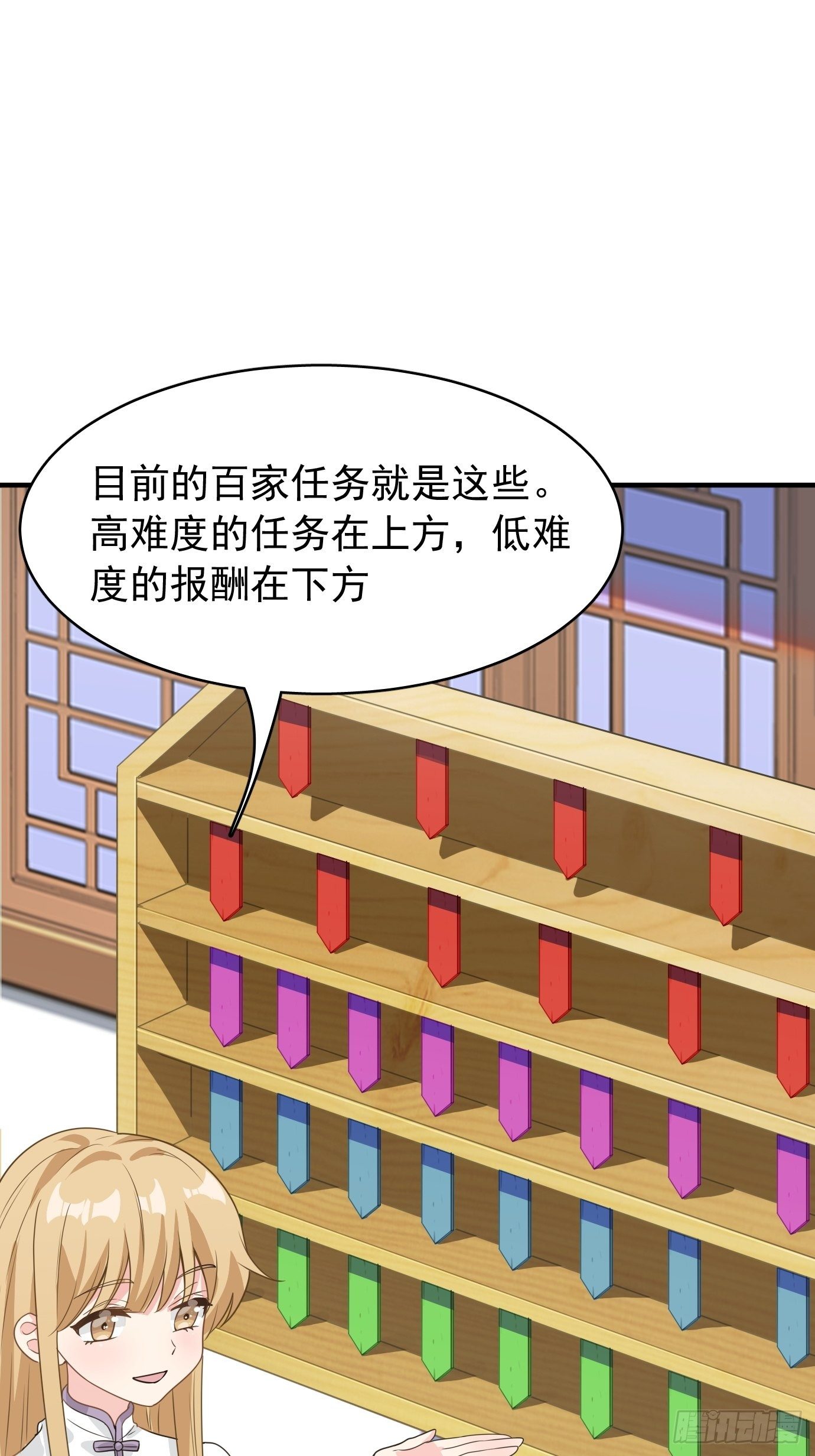 第七话：我要选最难的任务！(1/2)-第8话