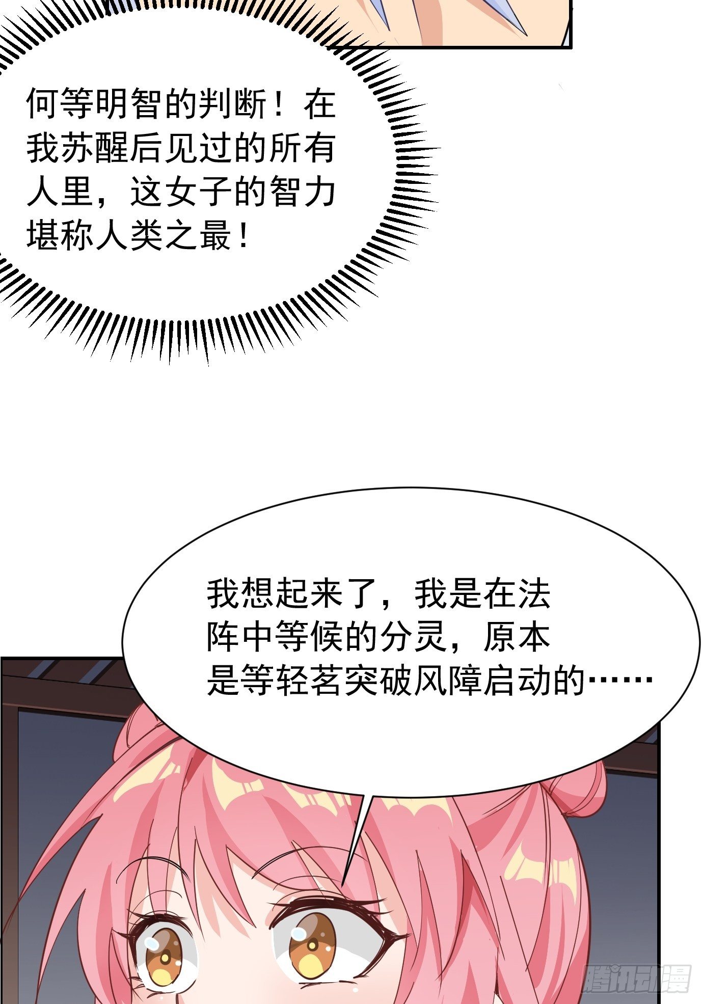 第九话：我女儿像我！-第10话