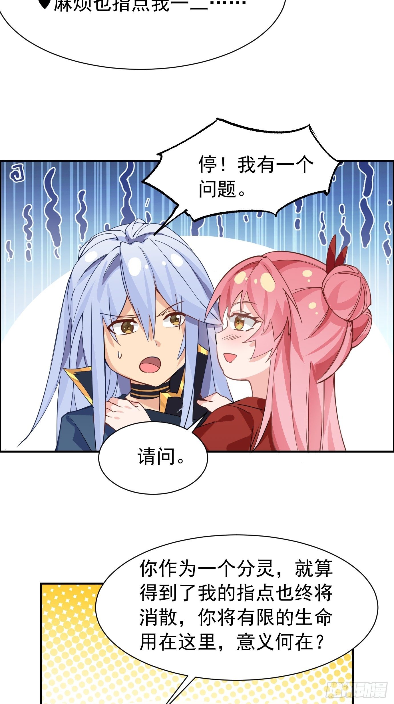 第九话：我女儿像我！-第10话
