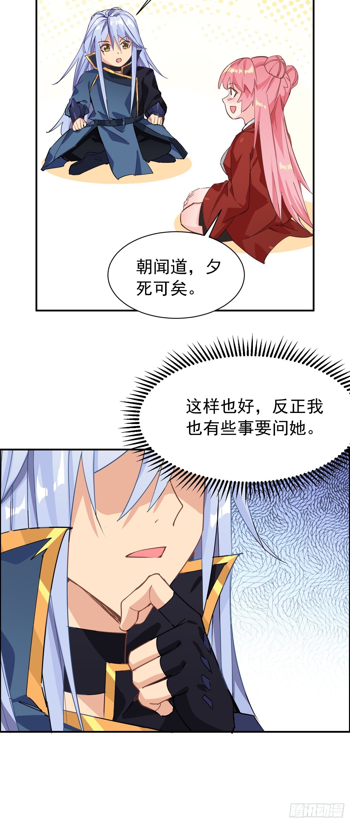 第九话：我女儿像我！-第10话