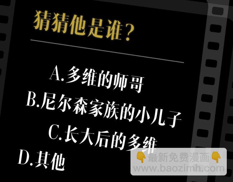 人物档案-第2话