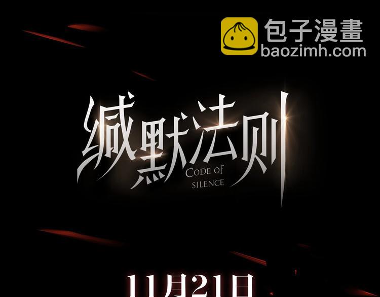 人物档案-第2话
