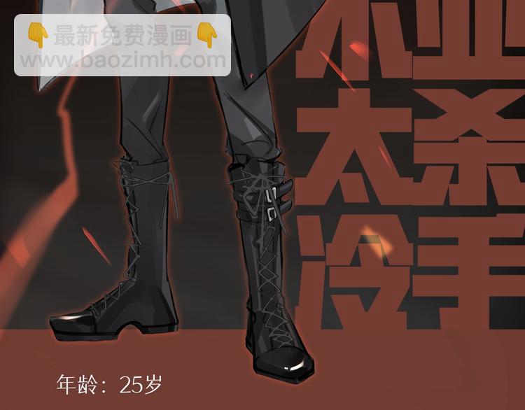 人物档案-第2话