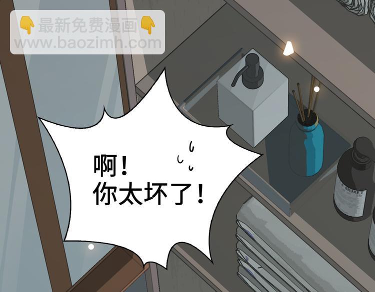 第15话 浴室共处(1/3)-第18话