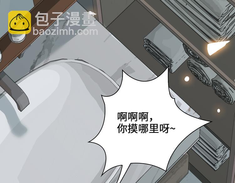 第15话 浴室共处(1/3)-第18话
