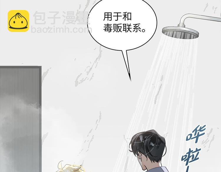 第15话 浴室共处(1/3)-第18话