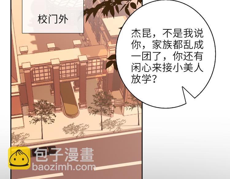 第27话 杰昆吃醋(1/3)-第30话