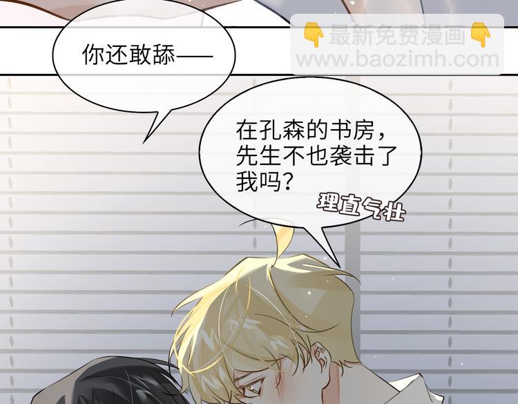 第31话 表白(1/2)-第34话