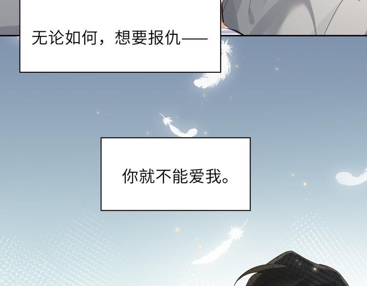 第33话 我们的关系(1/3)-第36话