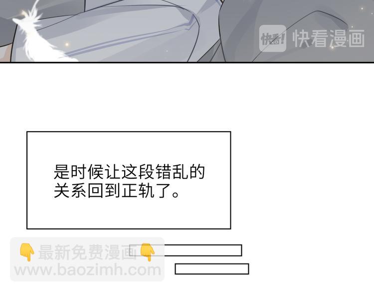 第33话 我们的关系(1/3)-第36话